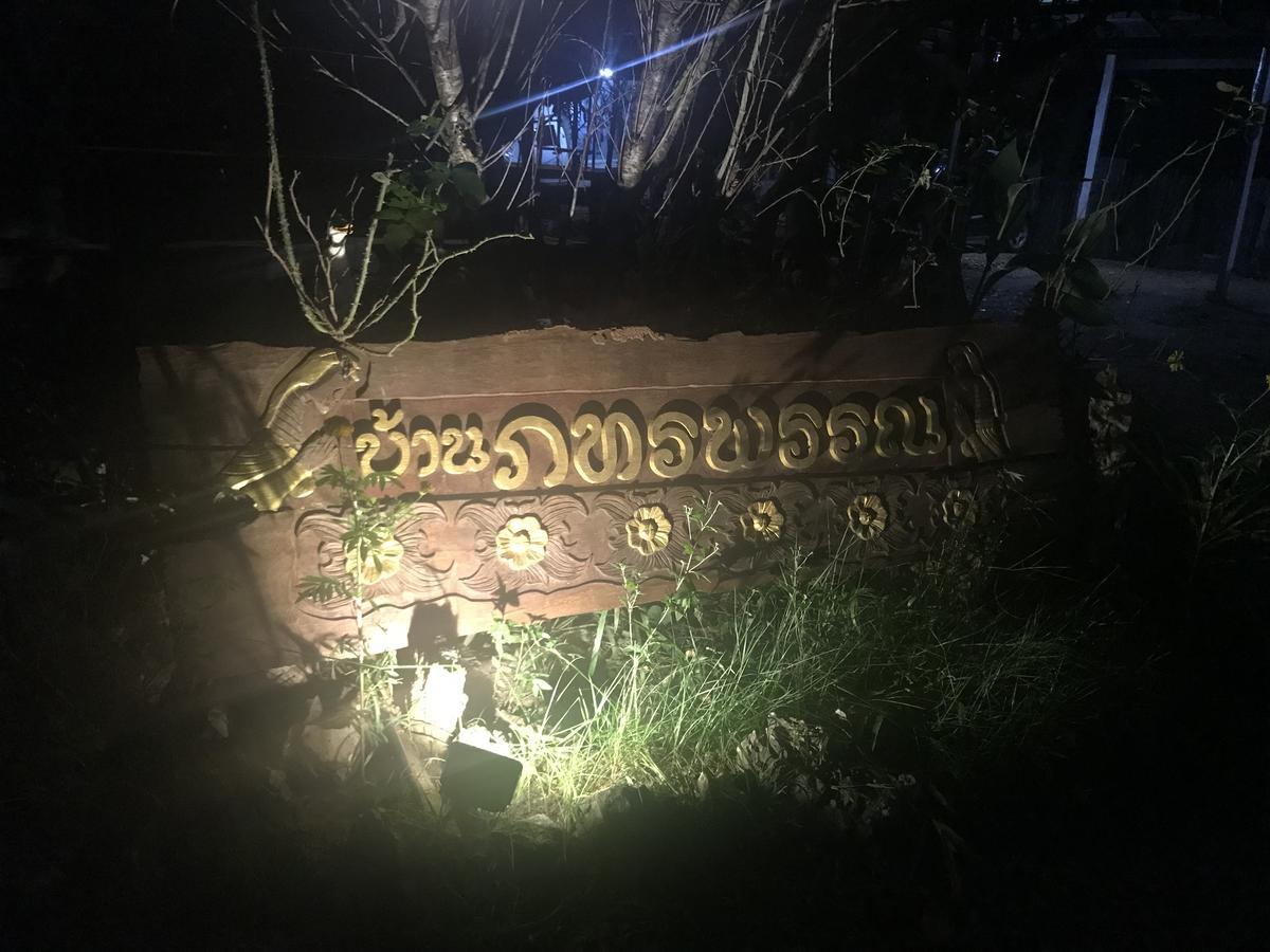 บ้านภทรพรรณ ขุนยวม แม่ฮ่องสอน Ban Pataraphan Khunyuam Maehongson Thailand Ban Khun Yuam Exteriör bild